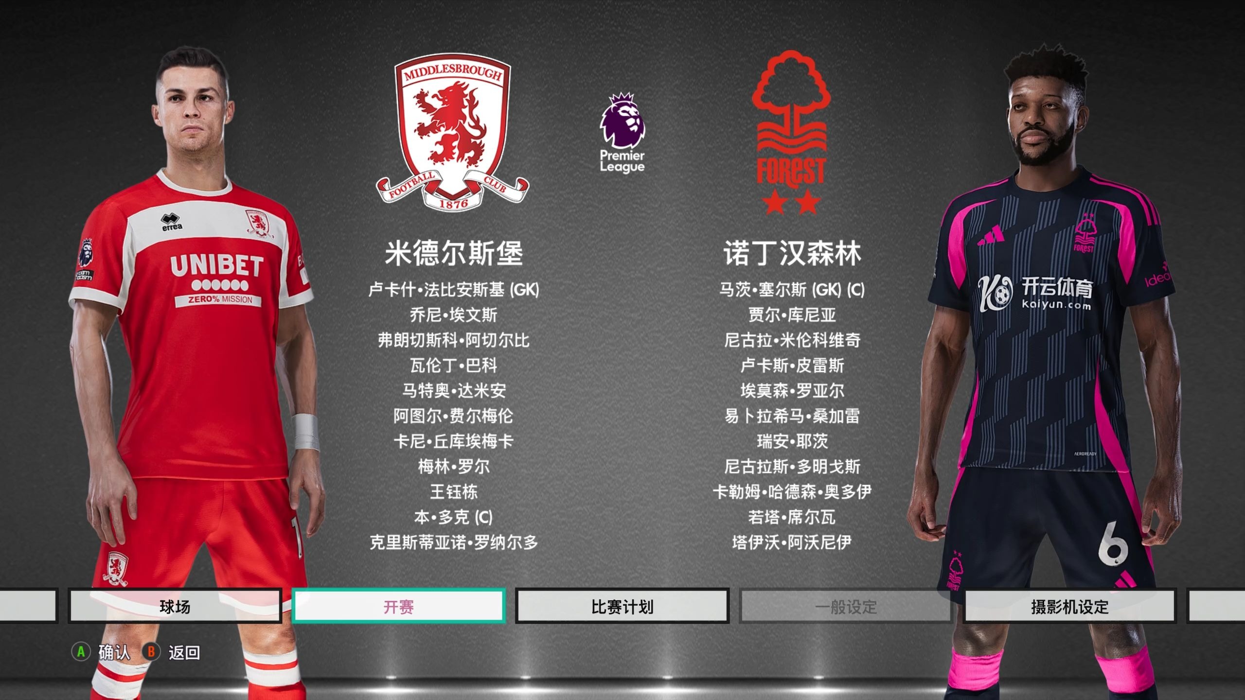 员们感受到